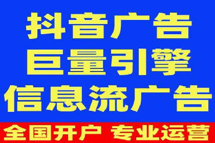 信息流广告开户全攻略案例分享